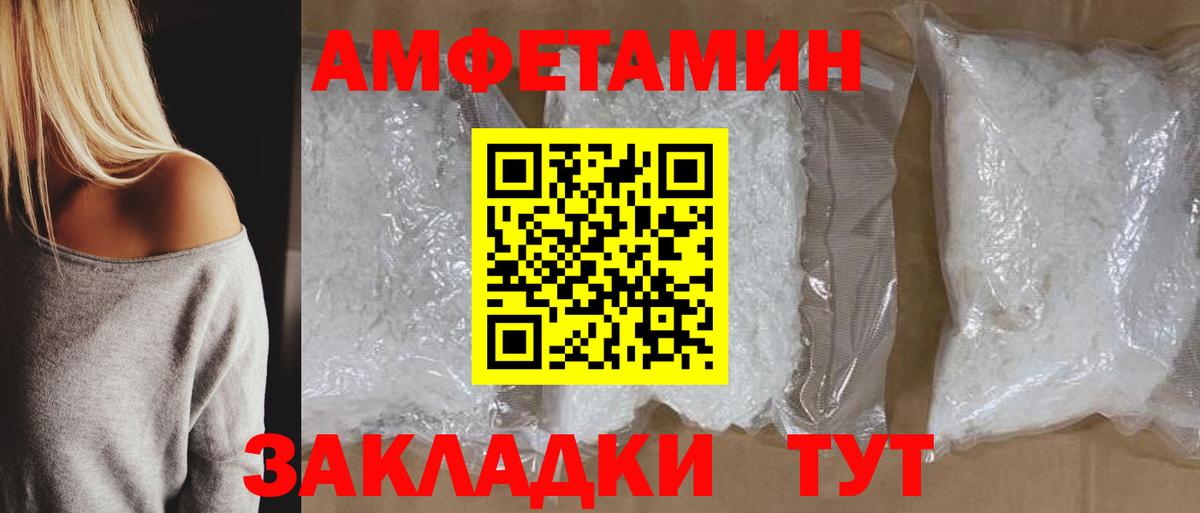 Amphetamine Розовый Кузнецк