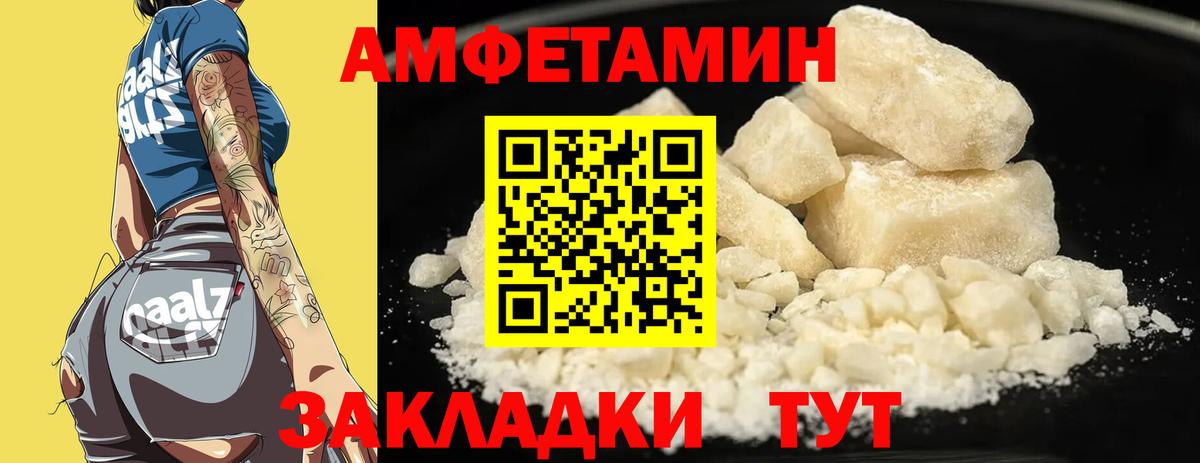 Amphetamine 98%  Вход с VPN  Амфетамин  Кузнецк 