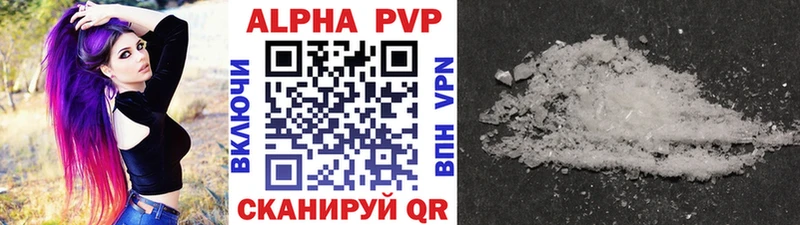 APVP Соль  Кузнецк 
