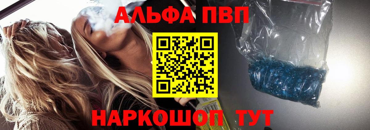 APVP кристаллы Кузнецк