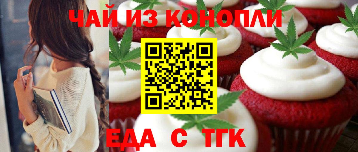 Cannafood марихуана Кузнецк