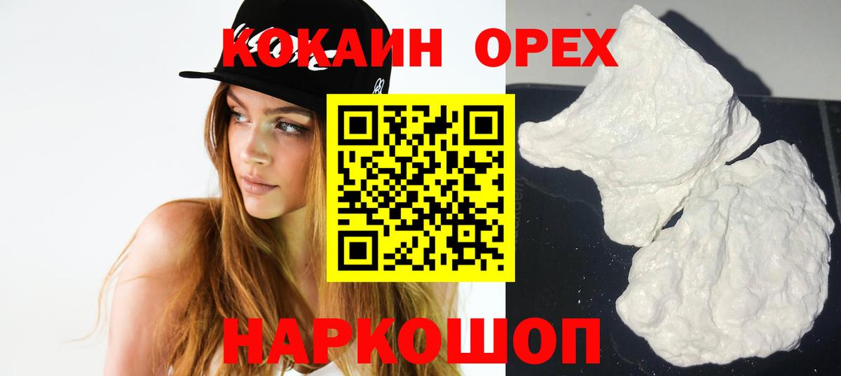 Кокаин  Кузнецк  COCAIN 97%  КОКАИН 98% 