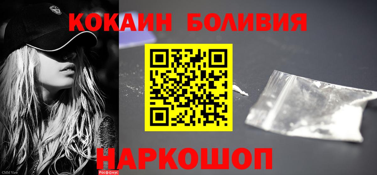 Cocaine  Кокаин 97%  Cocaine 97%  Вход с VPN  Кузнецк 