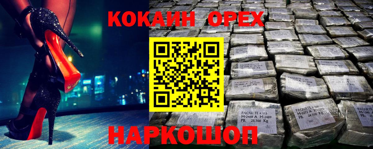 Cocaine Эквадор Кузнецк