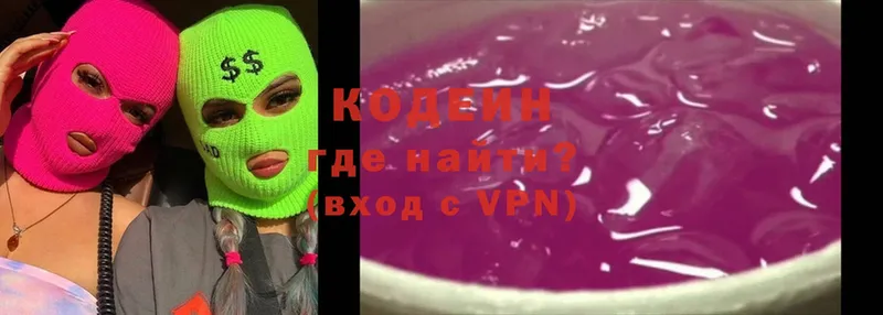 Кодеин напиток Lean (лин)  сайты даркнета официальный сайт  Кузнецк  где можно купить  