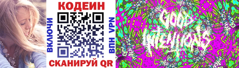 Кодеиновый сироп Lean Purple Drank  Кузнецк 