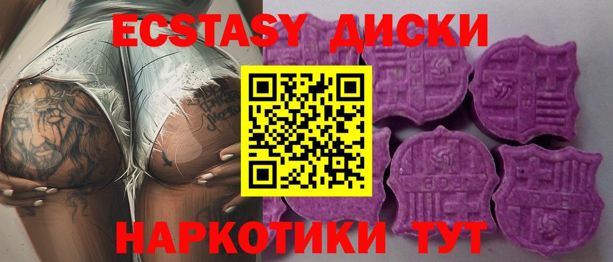 Ecstasy  Ecstasy TESLA  Кузнецк  Экстази Cube 