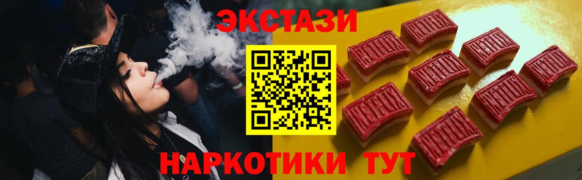 Экстази XTC  Вход с VPN  Ecstasy 280мг  сайты даркнета телеграм  Кузнецк 