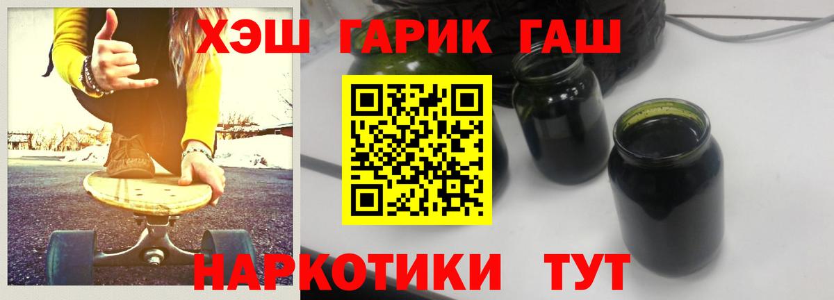 Гашиш хэш Кузнецк