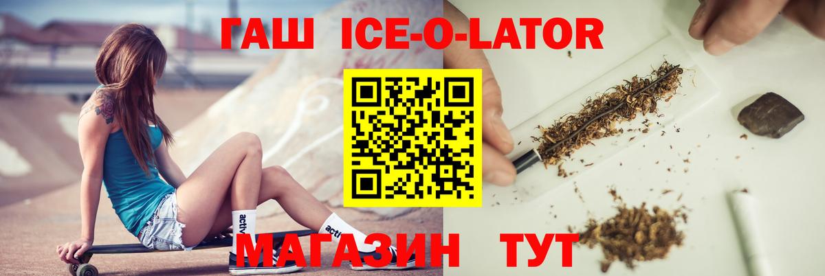 Кузнецк  Гашиш hashish  ГАШИШ  ГАШИШ Cannabis  Вход с VPN 