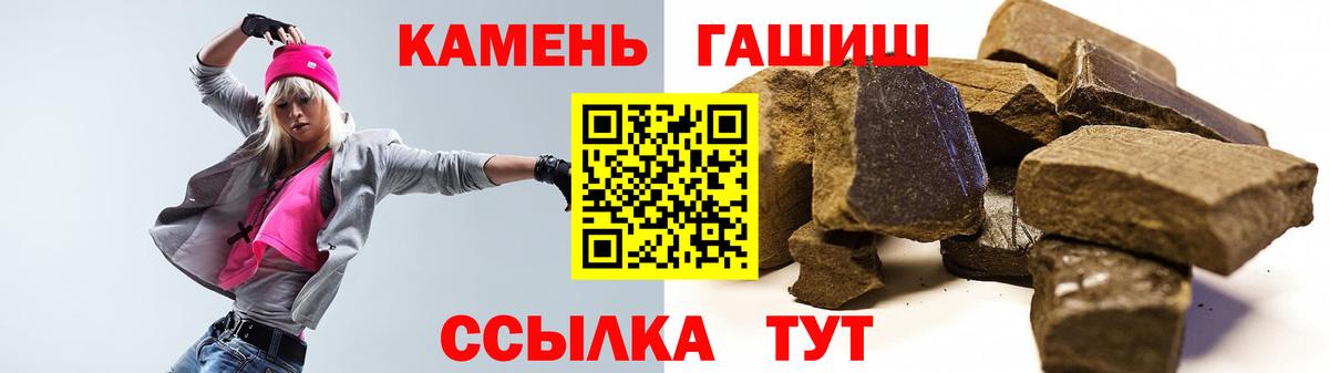 Гашиш 40% ТГК  Гашиш гашик  ГАШИШ  Кузнецк 