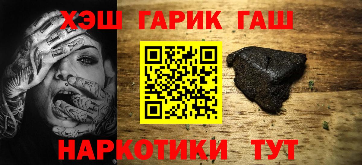 ГАШ индика сатива Кузнецк