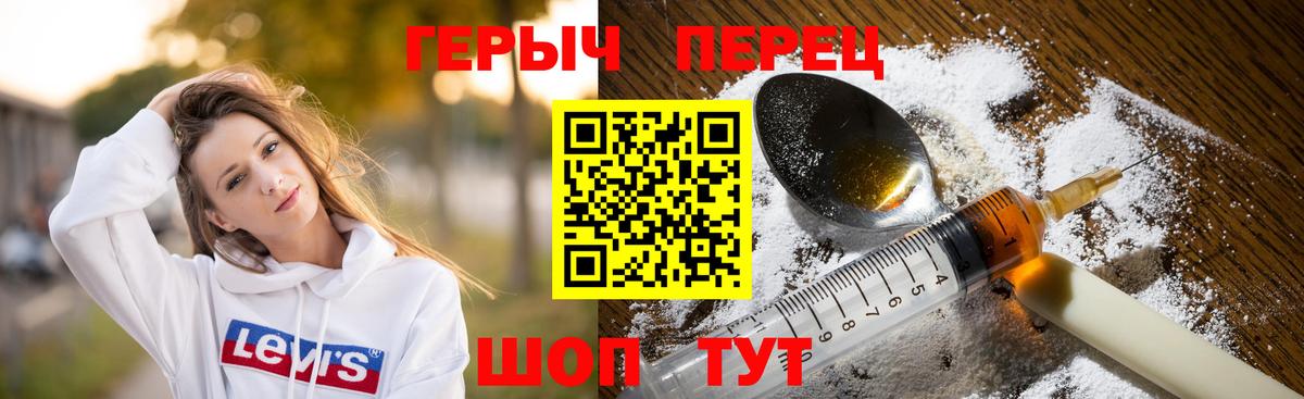 Героин  Кузнецк  ГЕРОИН Heroin 