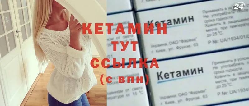 купить наркотик  hydra ССЫЛКА  Кетамин ketamine  Кузнецк 