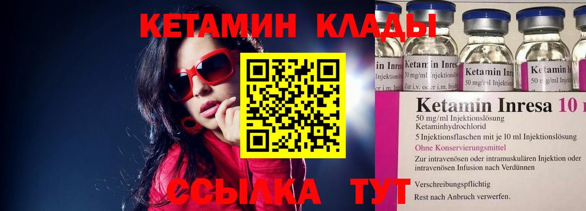 КЕТАМИН VHQ  Кузнецк 