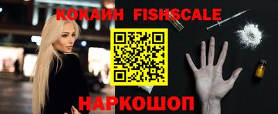 кокаин премиум Апшеронск