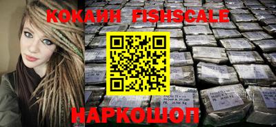 кокаин премиум Апшеронск