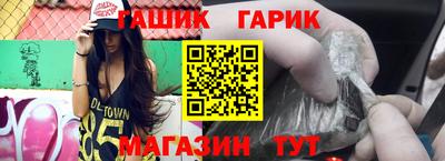синтетический гашиш Гусь-Хрустальный