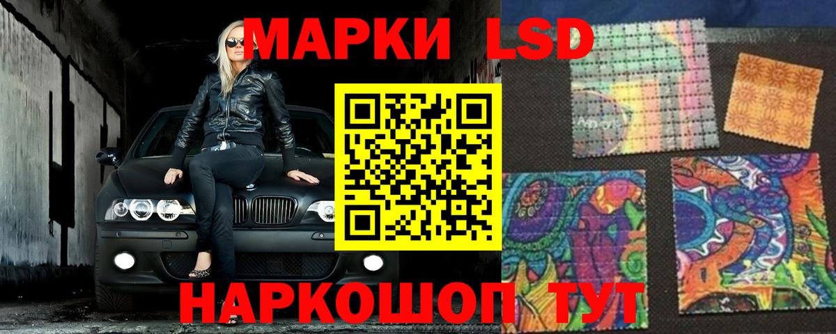 ЛСД экстази кислота Кузнецк