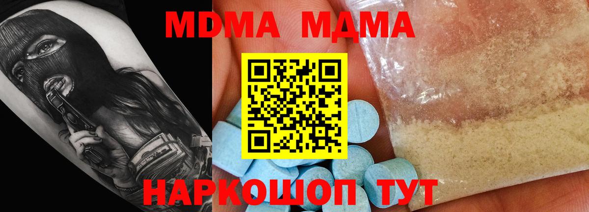MDMA VHQ Кузнецк