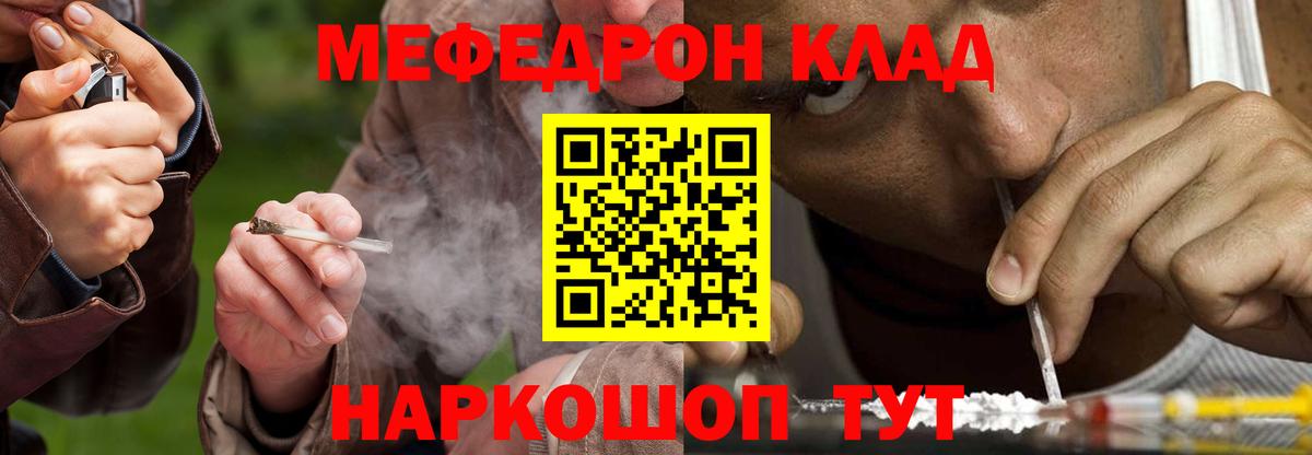купить наркотик  МЕФ  Вход с VPN  Мефедрон 4 MMC  Кузнецк 
