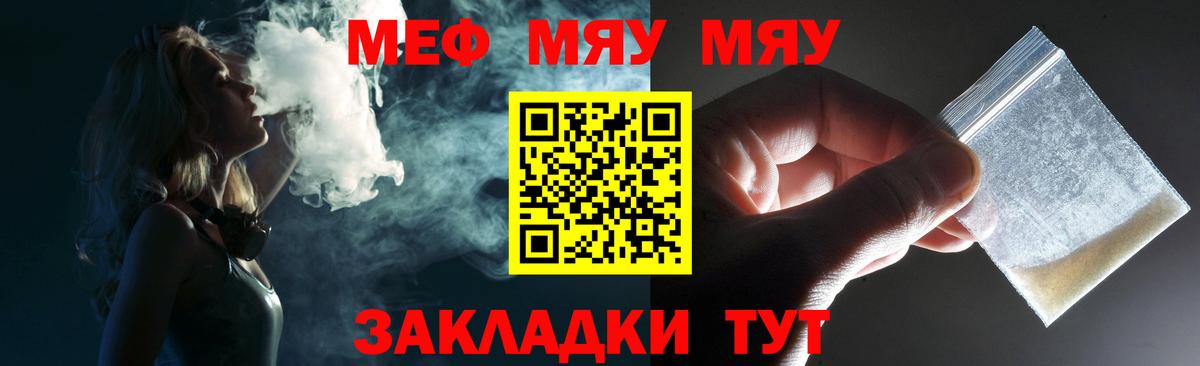 МЕФ  МЕФ  Кузнецк  Меф мука 