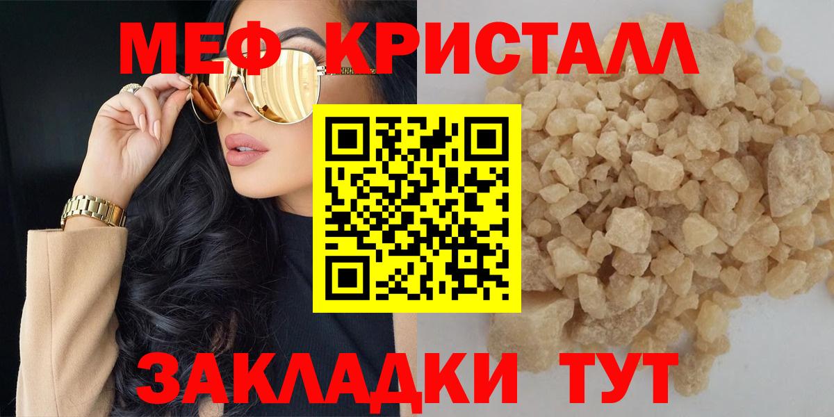 МЕФ мука Кузнецк