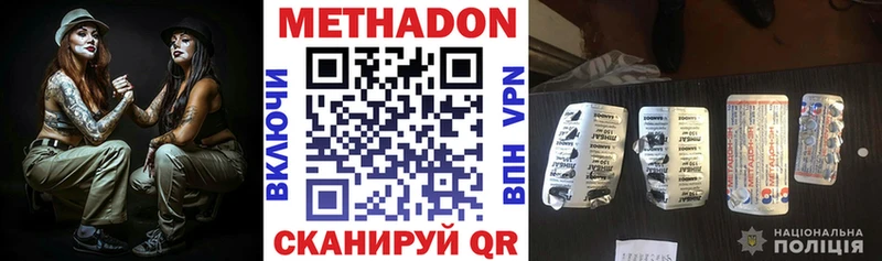 МЕТАДОН кристалл Кузнецк