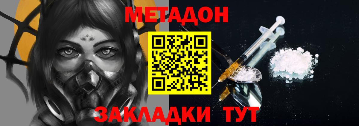 Кузнецк  Метадон methadone  Вход с VPN  blacksprut как зайти  МЕТАДОН VHQ 