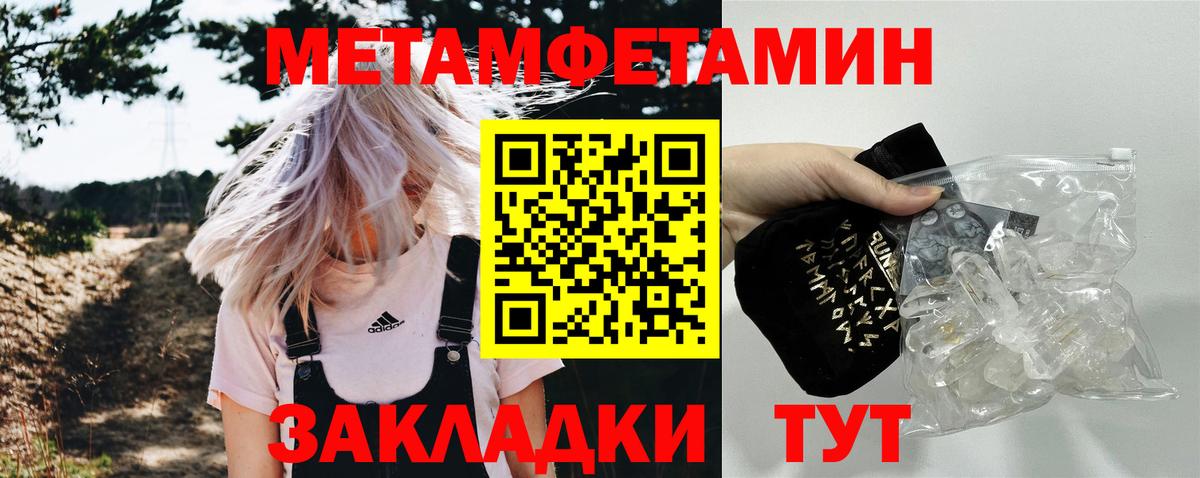 Метамфетамин винт Кузнецк
