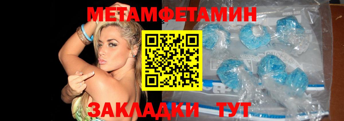 Кузнецк  Метамфетамин  Вход с VPN  Метамфетамин Декстрометамфетамин 99.9% 