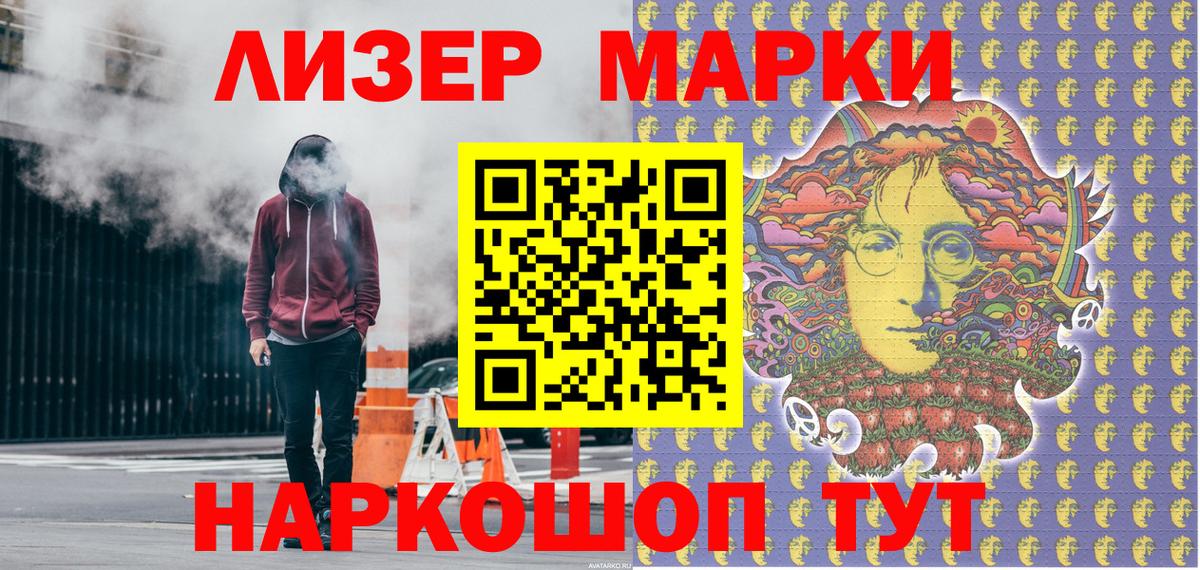 Марки 25I-NBOMe 1,8мг  Кузнецк  Марки 25I-NBOMe 1,8мг 