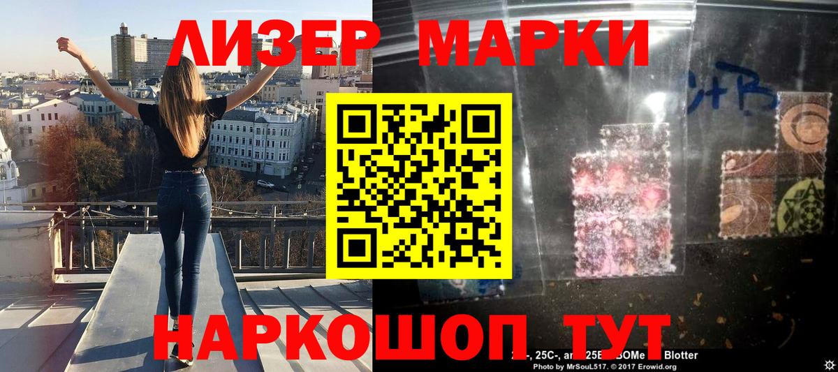 Марки N-bome 1500мкг Кузнецк