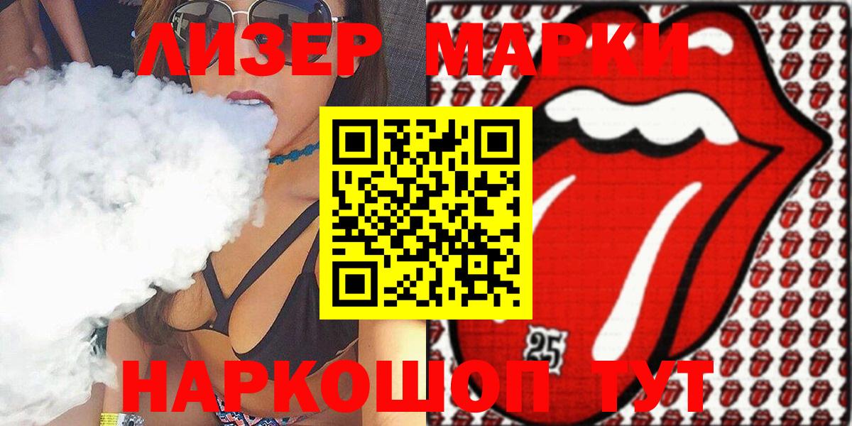 Марки N-bome  Наркотические марки 1,5мг  Вход с VPN  Кузнецк  Наркотические марки 1,5мг 