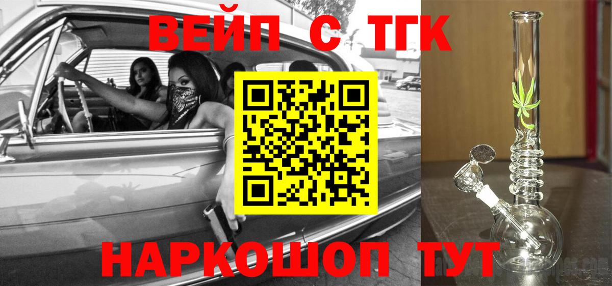 ТГК гашишное масло  Кузнецк 