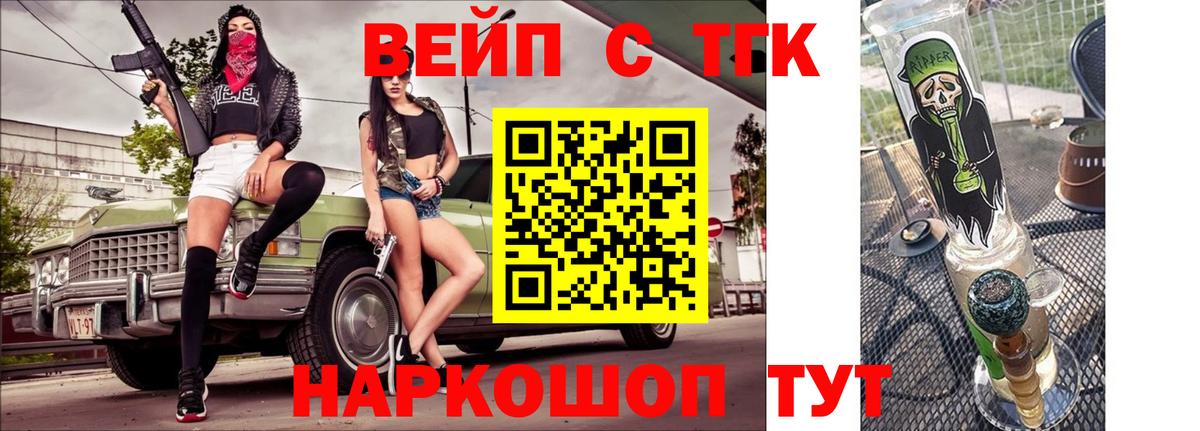 ТГК жижа Кузнецк