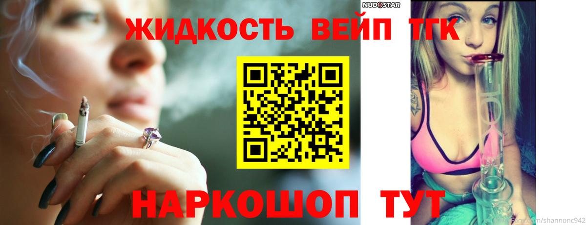 Дистиллят ТГК концентрат  Вход с VPN  Кузнецк  ТГК гашишное масло 