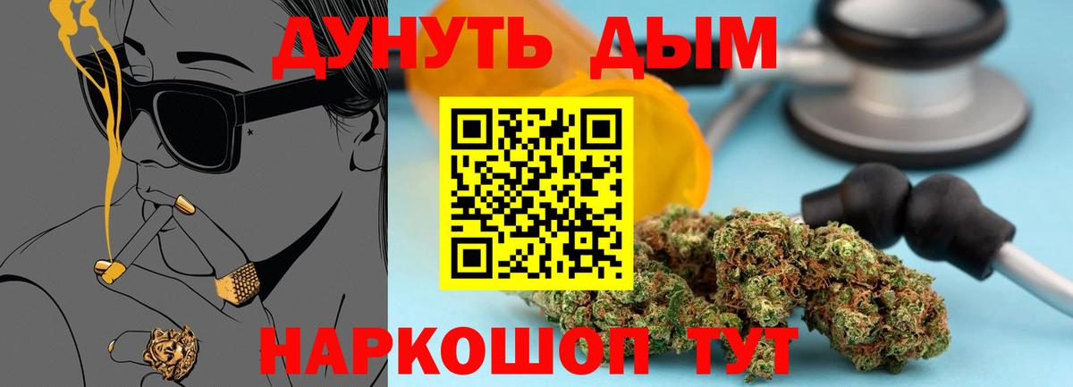 Каннабис Amnesia  МАРИХУАНА Bruce Banner  Канабис SATIVA & INDICA  Вход с VPN  Кузнецк 